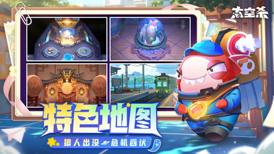 太空杀九游版截图