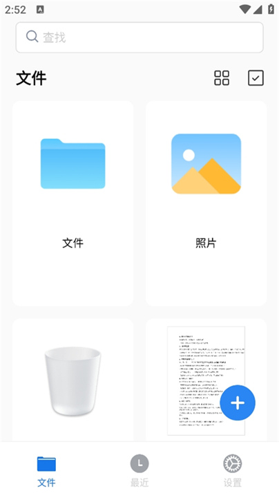 PDFgear安卓版截图