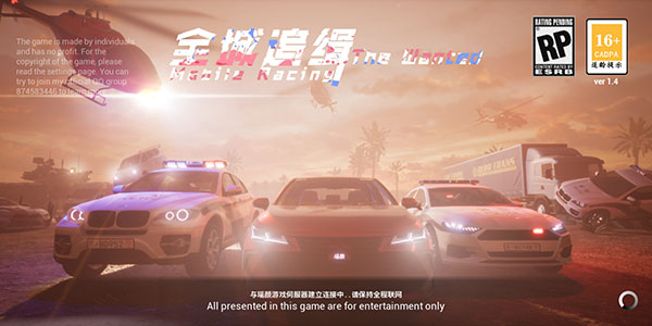 全城追缉单机版截图