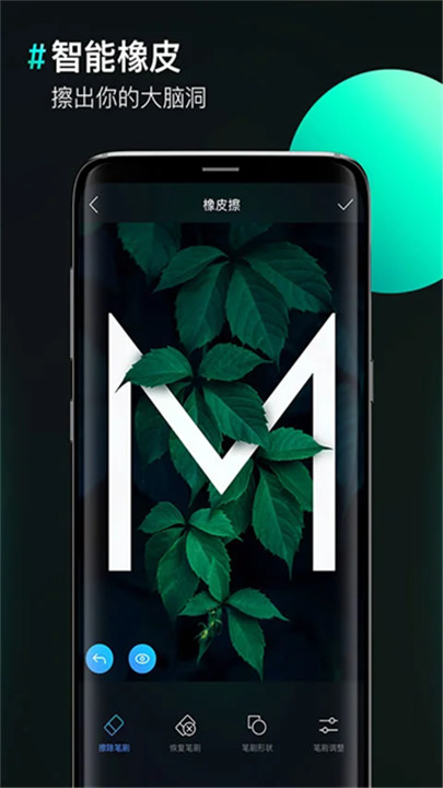 图片合成器app截图