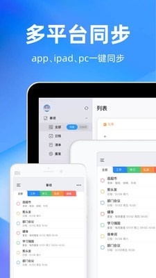 时光序app下载截图