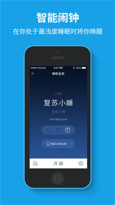 催眠大师睡眠2025截图