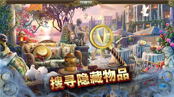 神秘之城寻物截图
