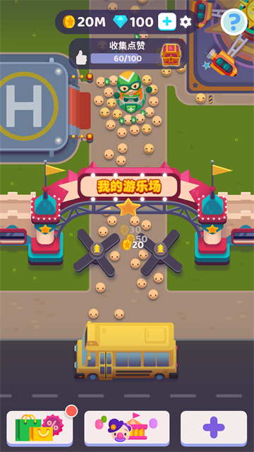 人满为患大亨截图