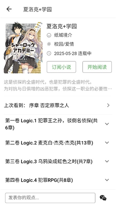 再漫画官方正版截图