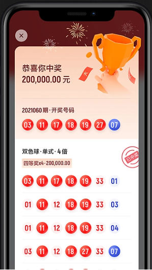 多彩网手机版免广告截图