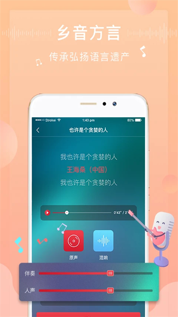 方音诵读方言截图