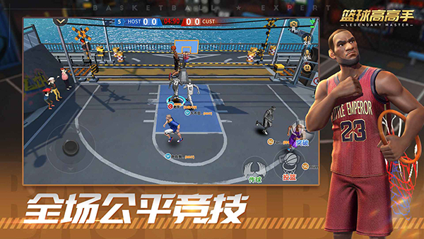 篮球高高手下载截图