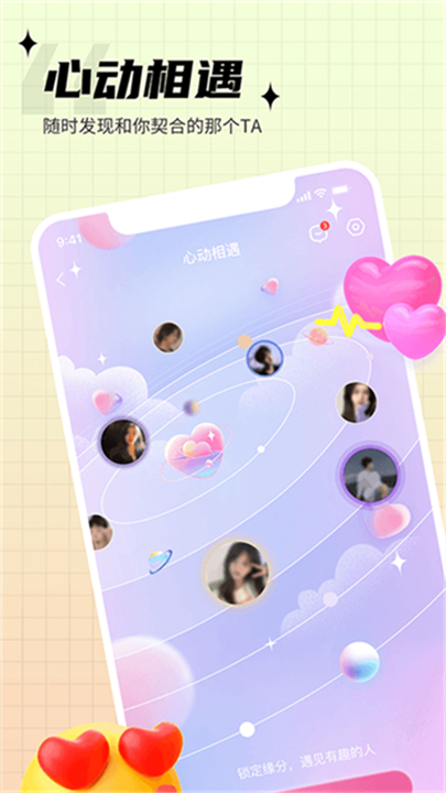 思语聊天平台截图