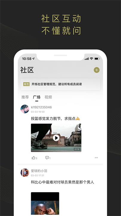 开炼app截图
