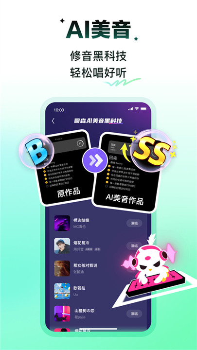 回森唱歌截图