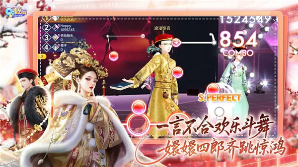 QQ炫舞2026截图