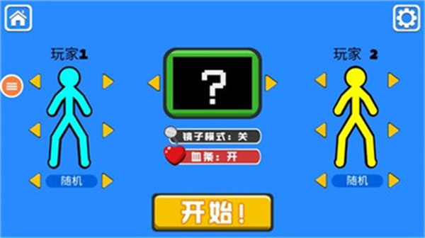 火柴人对决APP截图