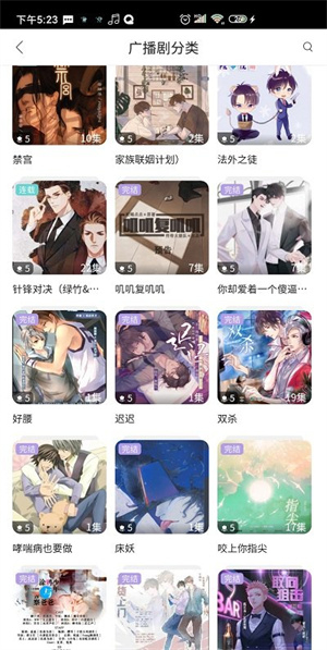 哇塞FM软件截图
