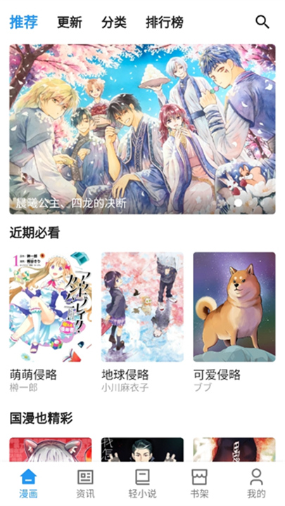 再漫画官方正版截图