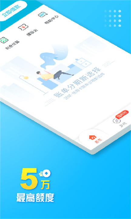 还呗截图