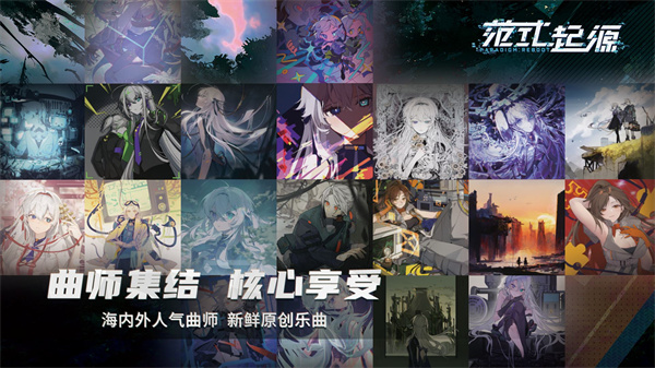 范式起源手机版截图
