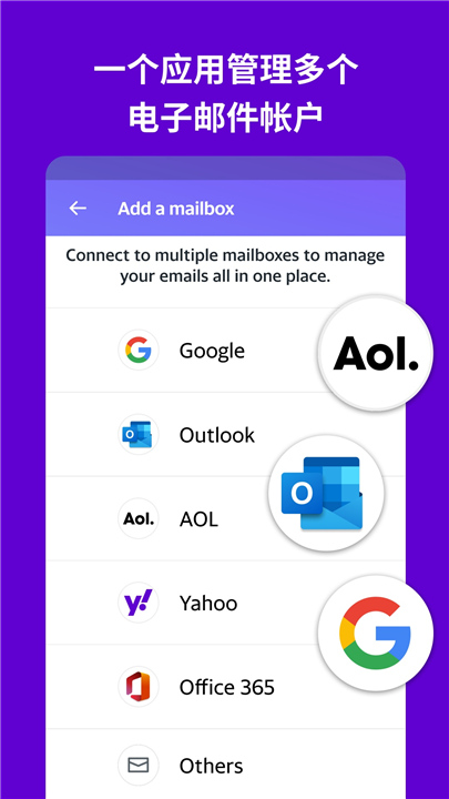 Yahoo邮箱截图