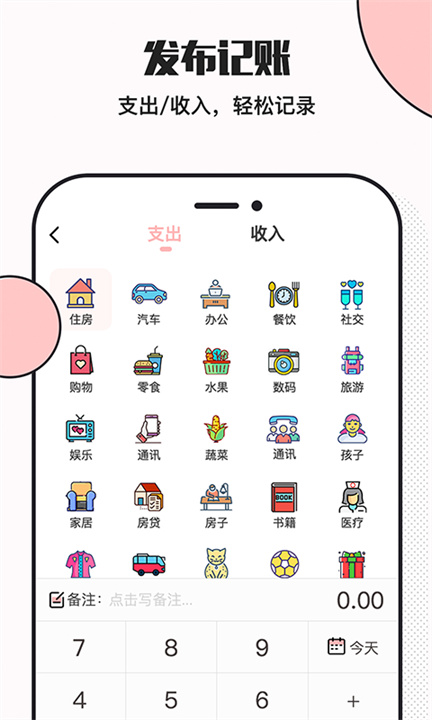 小猪存钱App截图