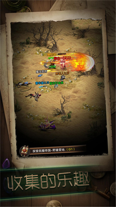 冒险者传说单机版截图