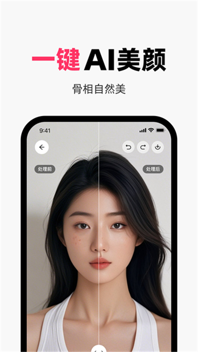 妙鸭相机2025截图