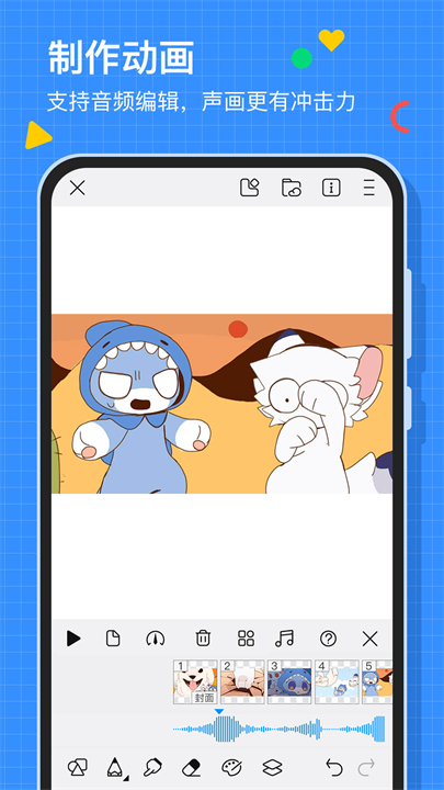 画世界app截图