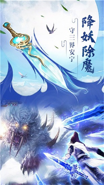 众神风云官方版截图