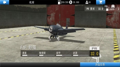 3D真实飞机驾驶截图