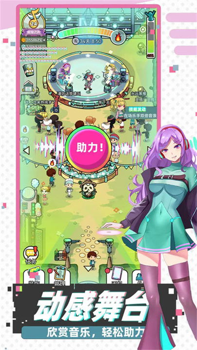 缪斯音街安卓版截图