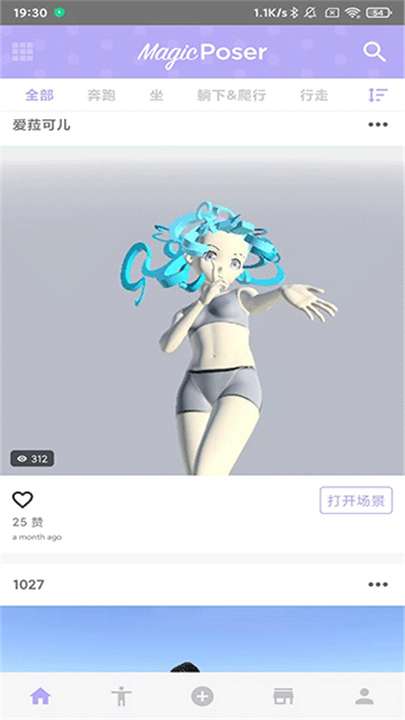 魔法人形师最新版截图