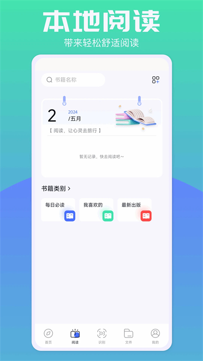 啵啵浏览器蓝色版截图