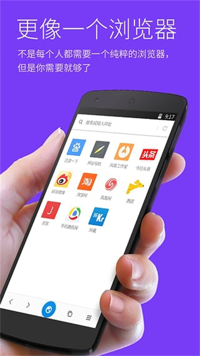 星尘浏览应用截图