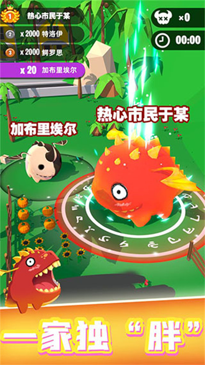 萌龙大作战APP安卓版截图