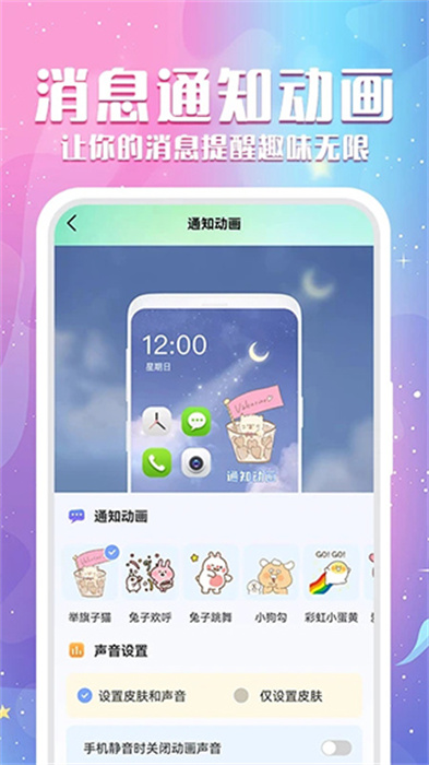 动态壁纸秀下载截图