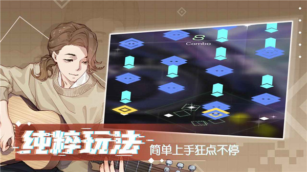 心跳旋律安卓版截图