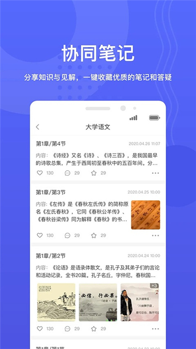 华莘学堂截图