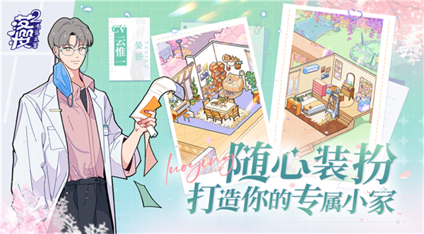 单机版落樱2千乐之章截图
