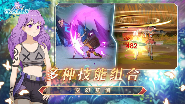 少女寻宝团截图