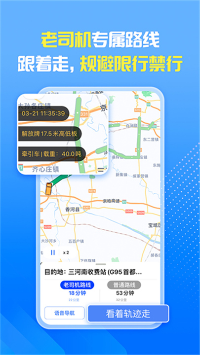 车旺大卡旧版本截图