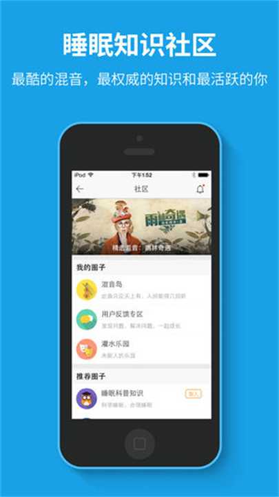 催眠大师睡眠2025截图