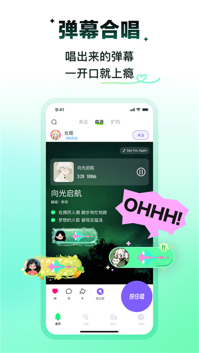 回森唱歌截图