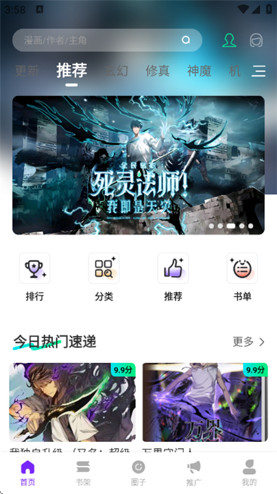 漫引力2026截图