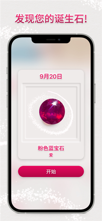 绚石工坊截图