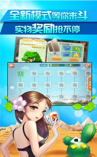 豪利大发棋牌截图
