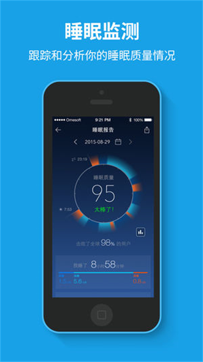 催眠大师睡眠2025截图