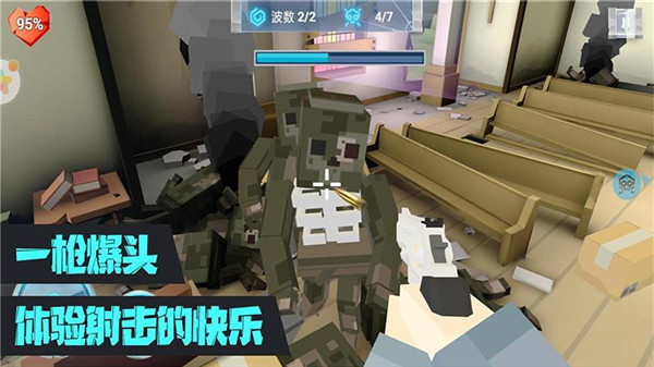 绝对枪神手机版截图