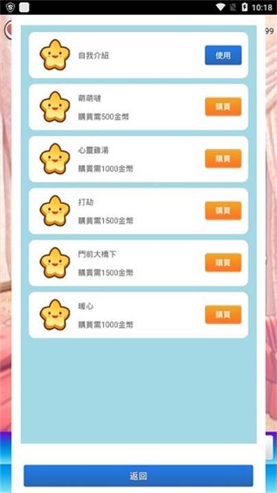 女友养成计划手机版截图