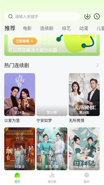 小柠檬追剧截图