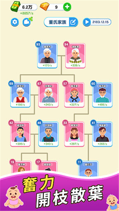 纸牌人生手机版截图