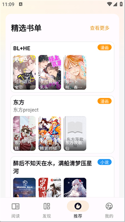 猫番阅读官方版截图